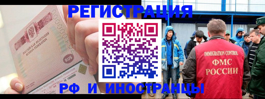миграционный учет в Карачаево-Черкесии