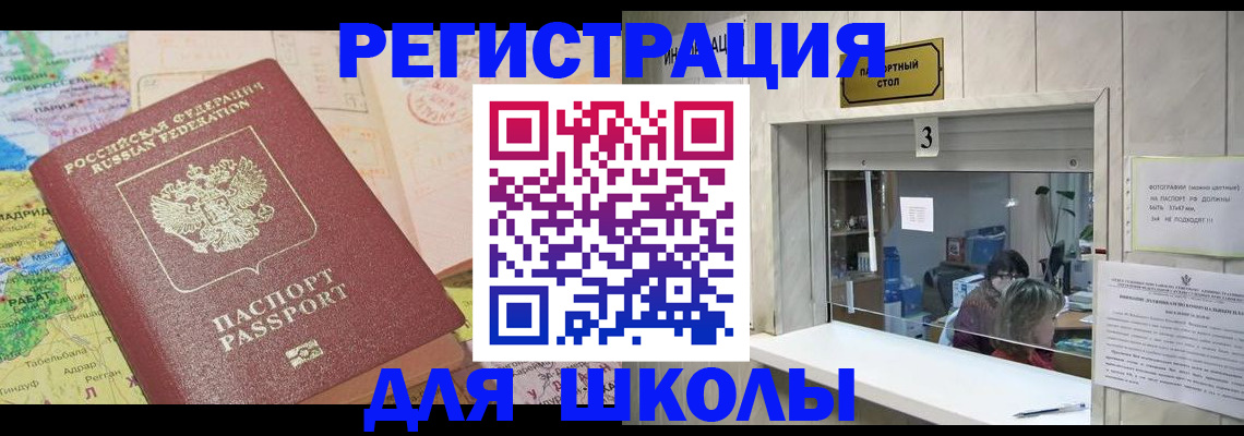 купить прописку в Карачаево-Черкесии